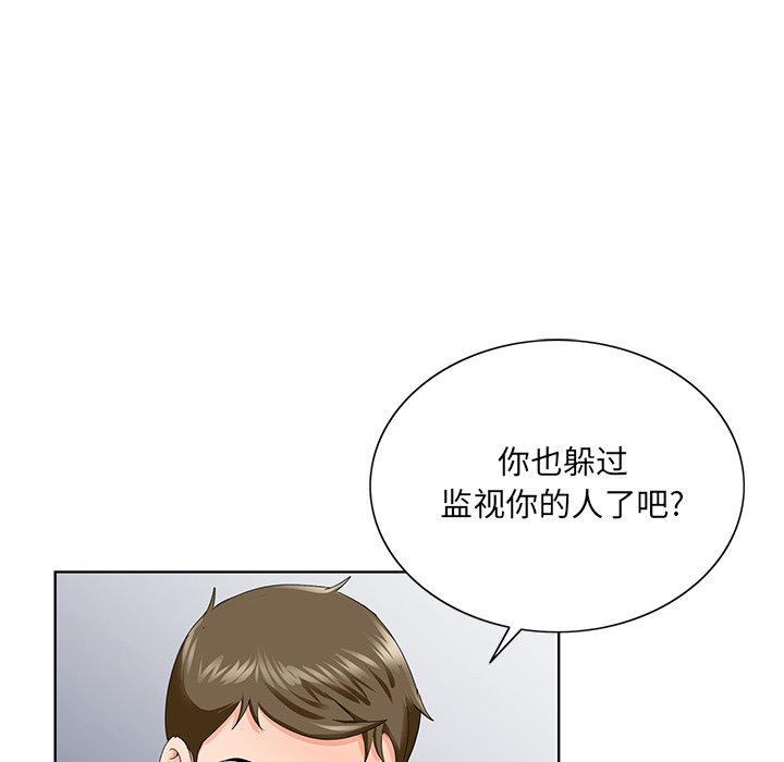 《初恋变嫂嫂》漫画 第26章