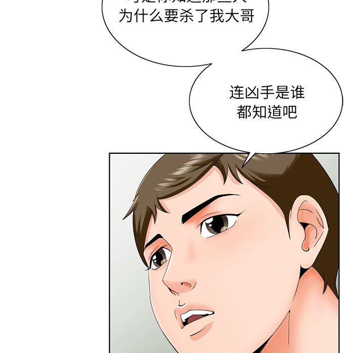 《初恋变嫂嫂》漫画 第26章