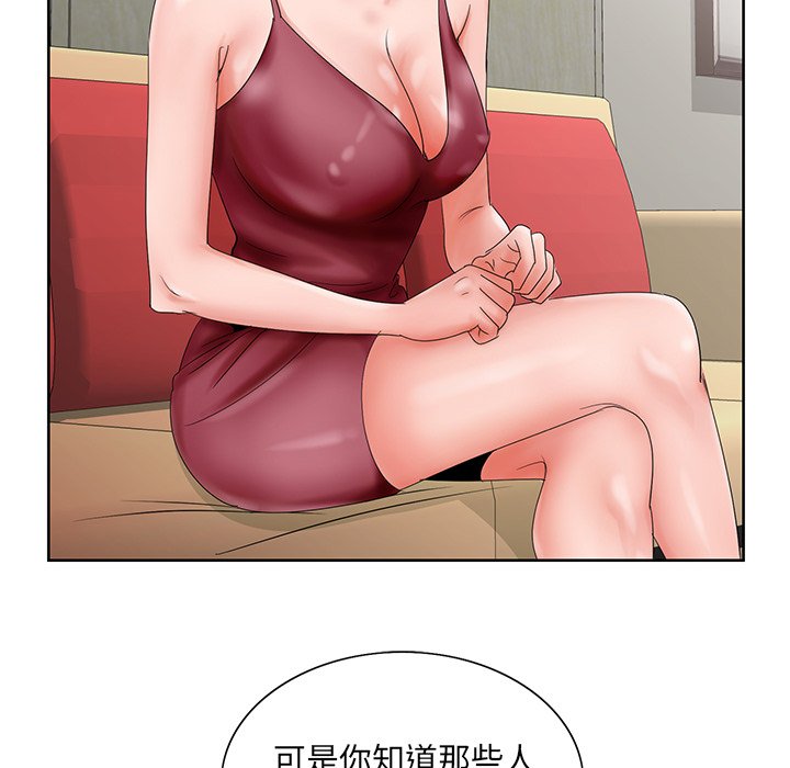 《初恋变嫂嫂》漫画 第26章