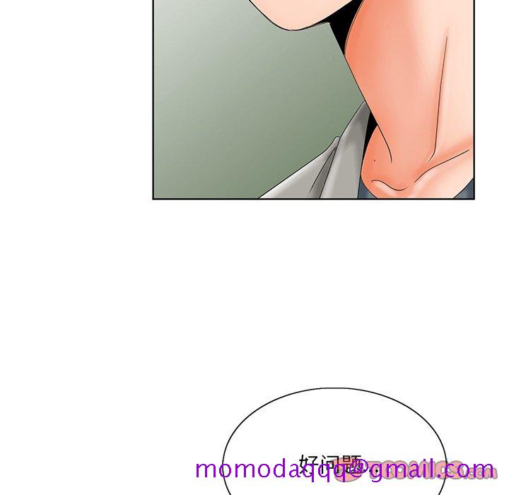 《初恋变嫂嫂》漫画 第26章