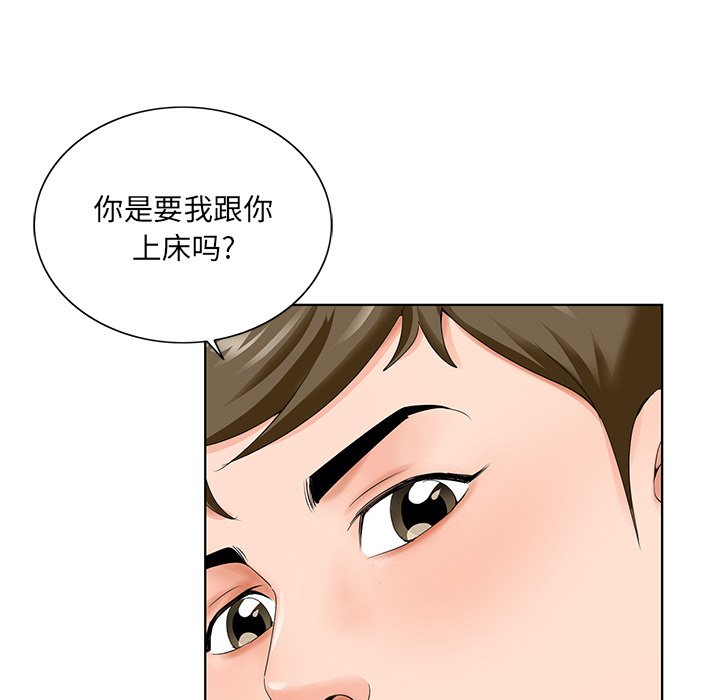 《初恋变嫂嫂》漫画 第26章