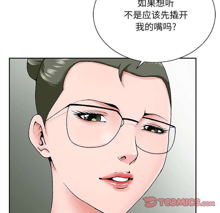 《初恋变嫂嫂》漫画 第26章