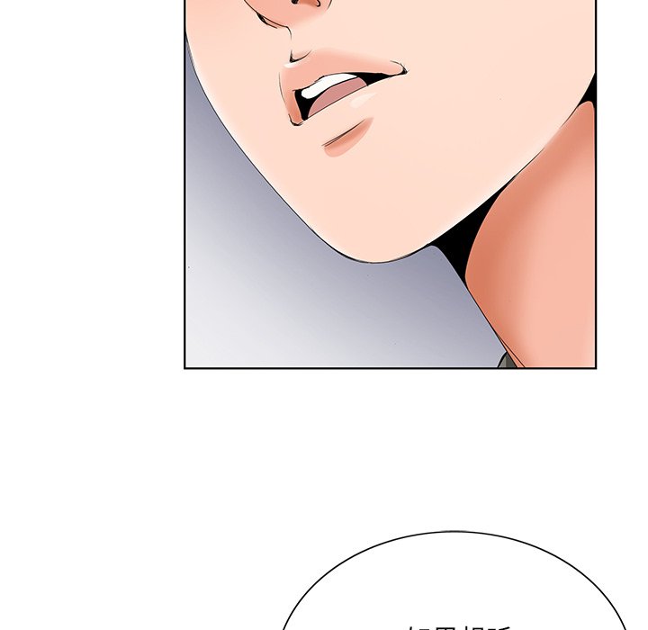 《初恋变嫂嫂》漫画 第26章