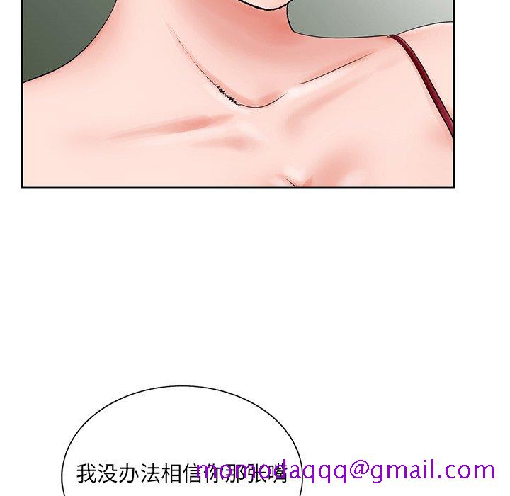 《初恋变嫂嫂》漫画 第26章