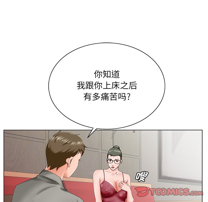 《初恋变嫂嫂》漫画 第26章