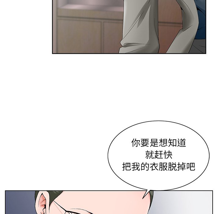 《初恋变嫂嫂》漫画 第26章
