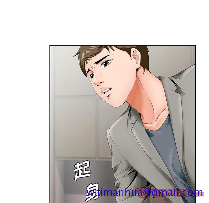 《初恋变嫂嫂》漫画 第26章