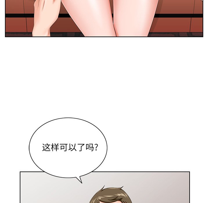 《初恋变嫂嫂》漫画 第26章