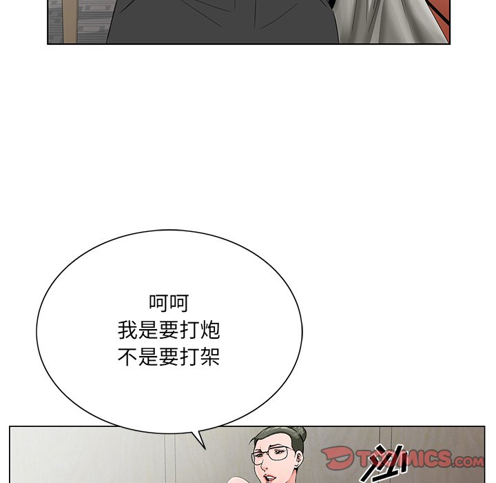 《初恋变嫂嫂》漫画 第26章