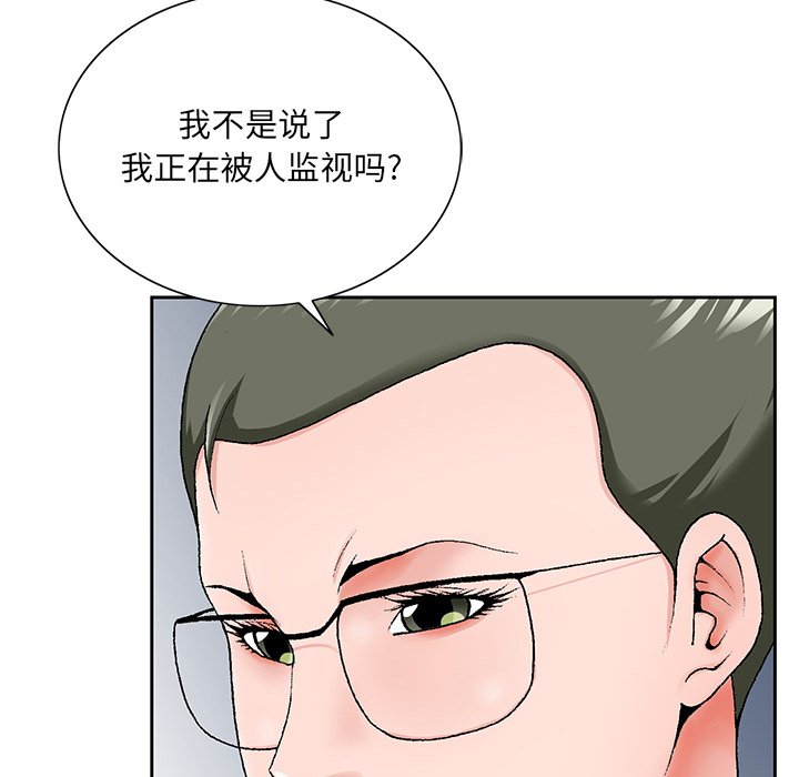 《初恋变嫂嫂》漫画 第26章