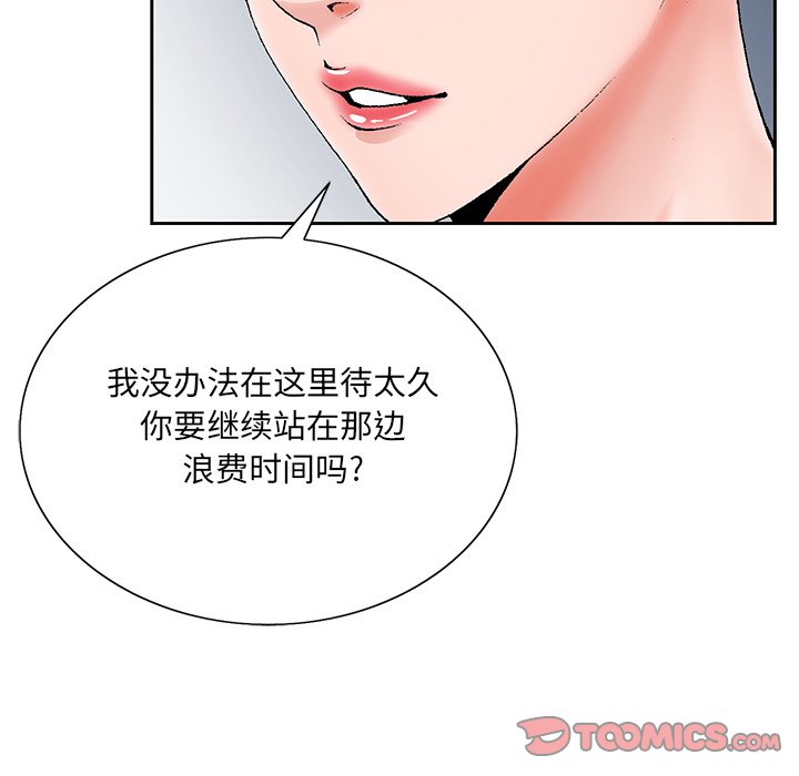 《初恋变嫂嫂》漫画 第26章