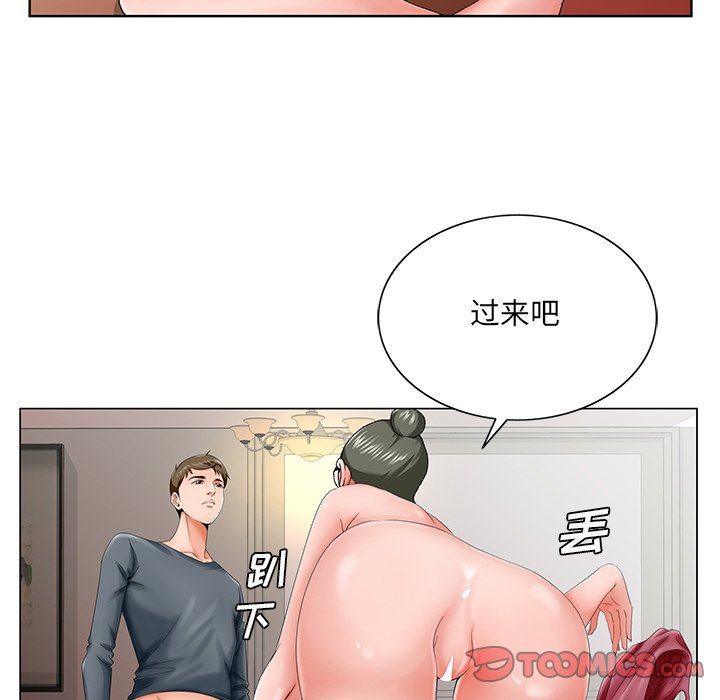 《初恋变嫂嫂》漫画 第26章