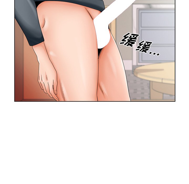 《初恋变嫂嫂》漫画 第26章
