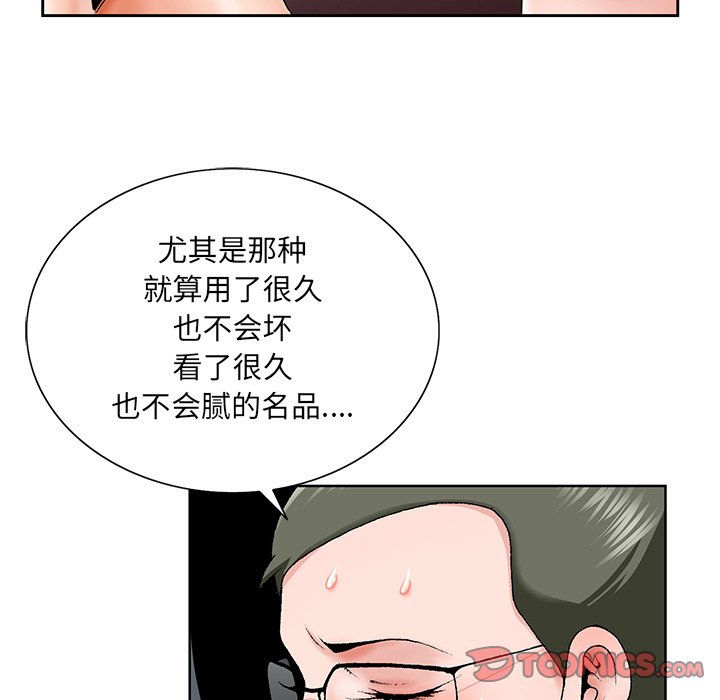 《初恋变嫂嫂》漫画 第26章