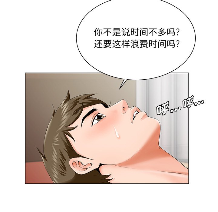 《初恋变嫂嫂》漫画 第26章
