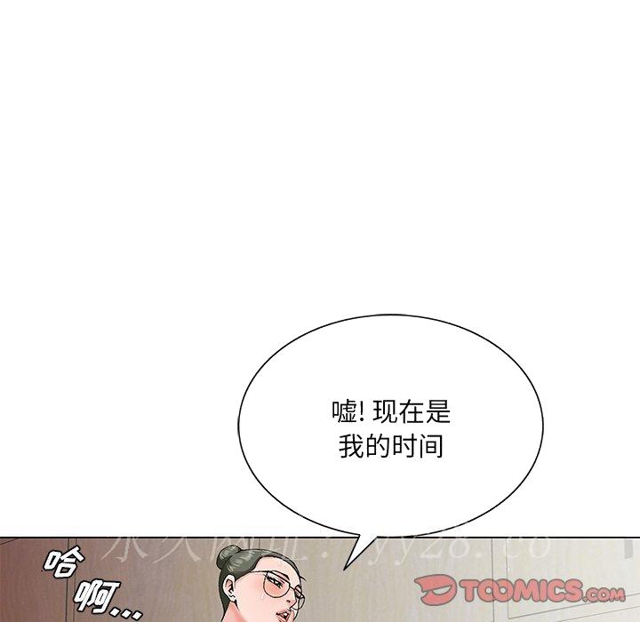《初恋变嫂嫂》漫画 第26章