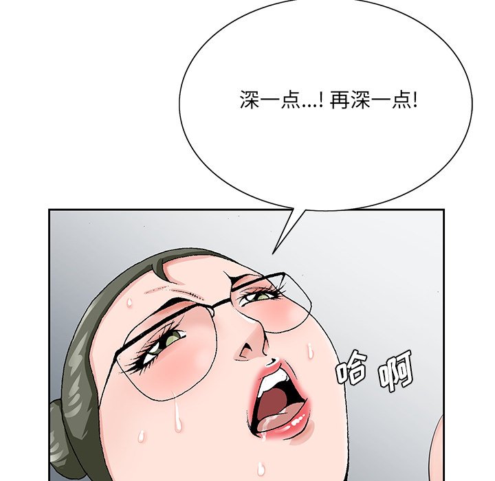 《初恋变嫂嫂》漫画 第27章