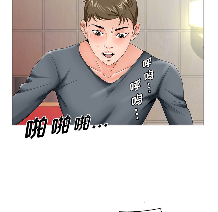 《初恋变嫂嫂》漫画 第27章