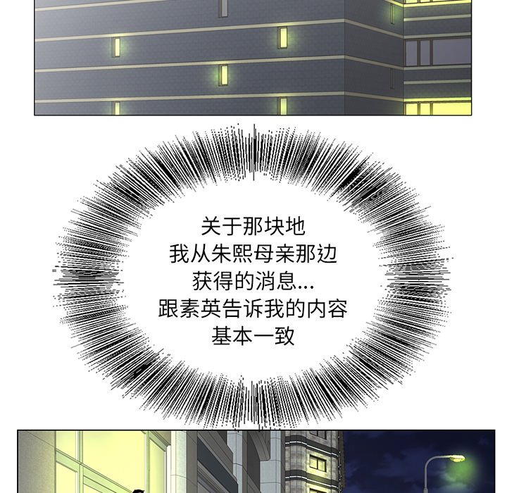 《初恋变嫂嫂》漫画 第27章