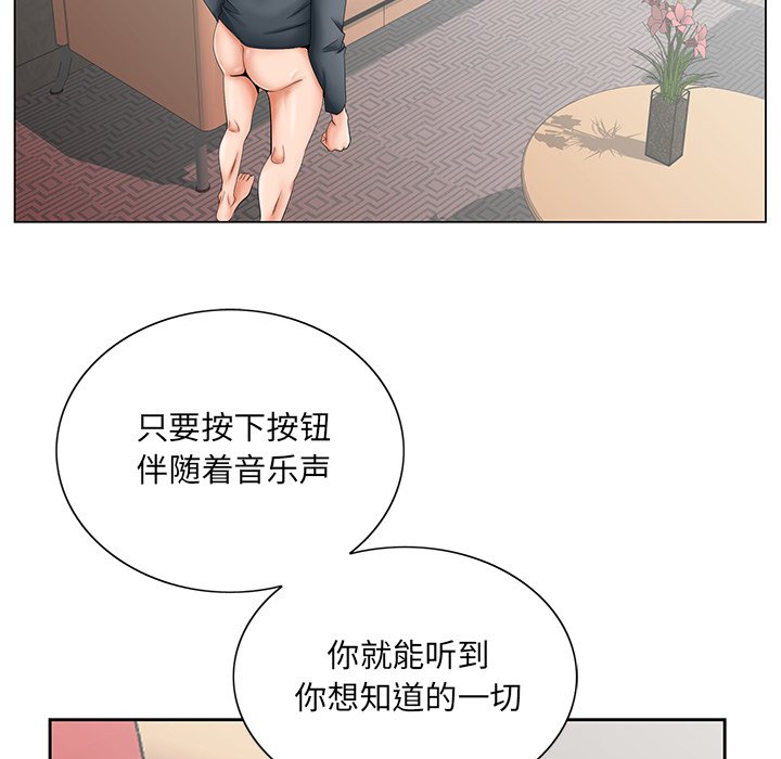 《初恋变嫂嫂》漫画 第27章