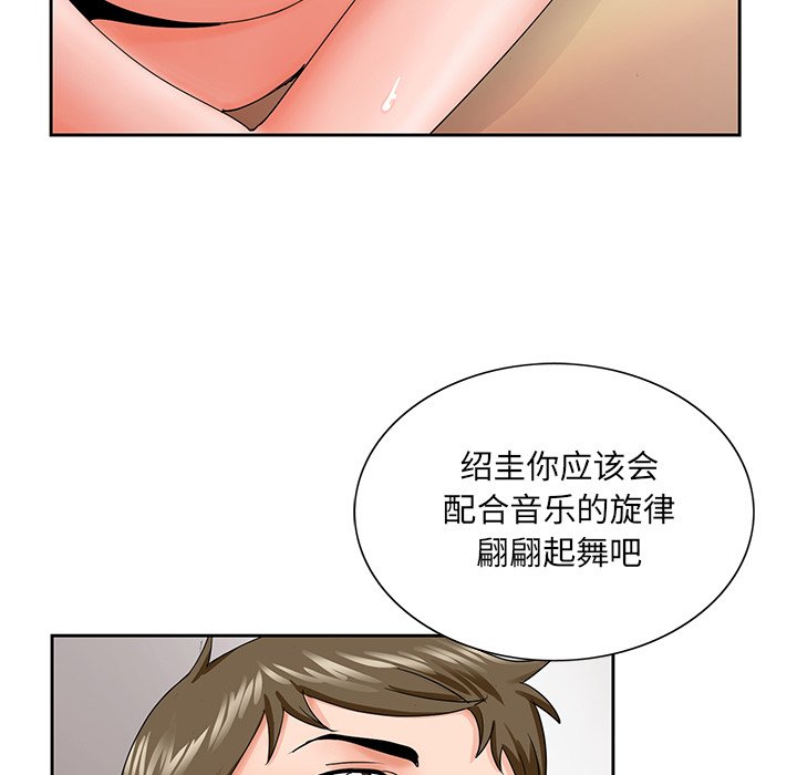 《初恋变嫂嫂》漫画 第27章