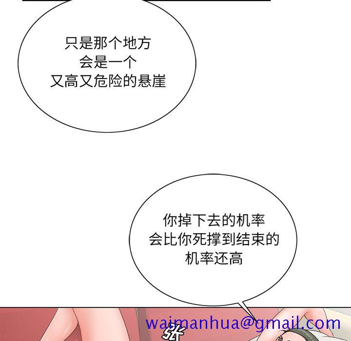 《初恋变嫂嫂》漫画 第27章