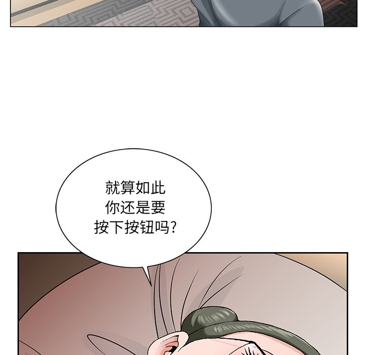 《初恋变嫂嫂》漫画 第27章