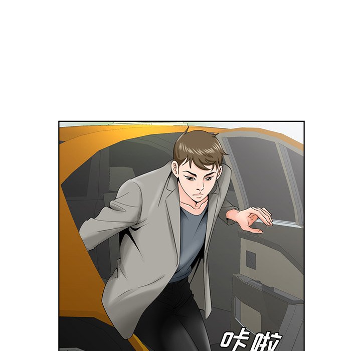 《初恋变嫂嫂》漫画 第27章