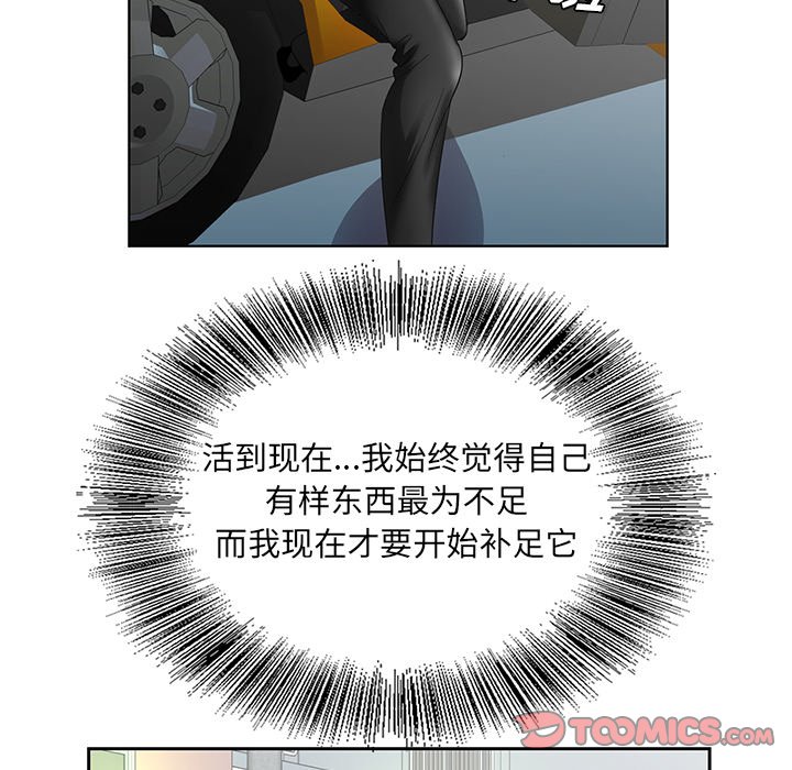 《初恋变嫂嫂》漫画 第27章