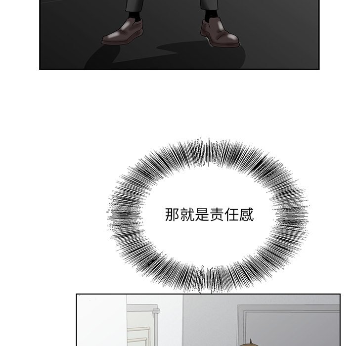 《初恋变嫂嫂》漫画 第27章