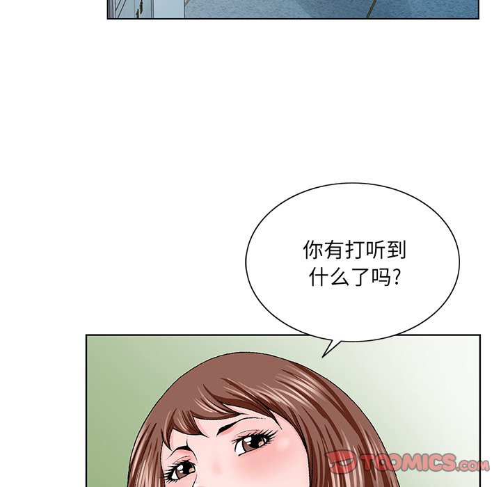 《初恋变嫂嫂》漫画 第27章