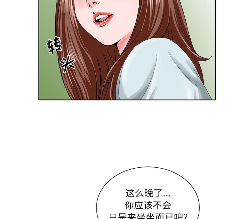 《初恋变嫂嫂》漫画 第27章