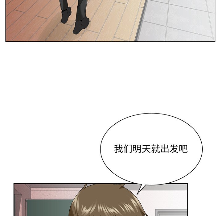 《初恋变嫂嫂》漫画 第27章