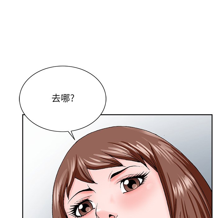《初恋变嫂嫂》漫画 第27章
