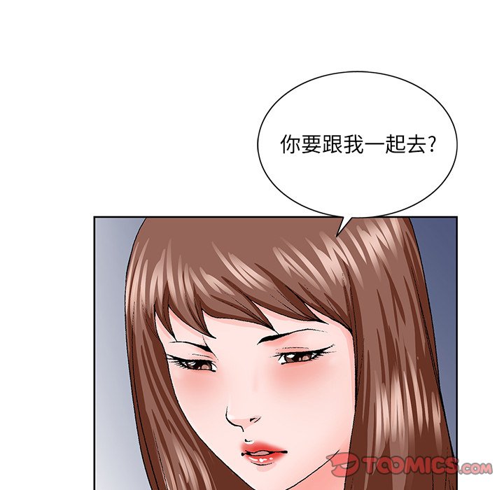 《初恋变嫂嫂》漫画 第27章