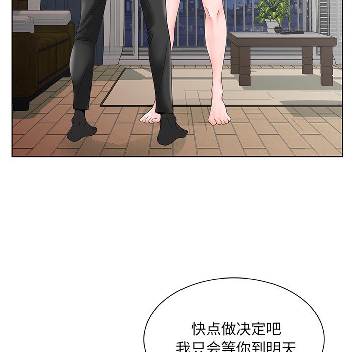 《初恋变嫂嫂》漫画 第27章