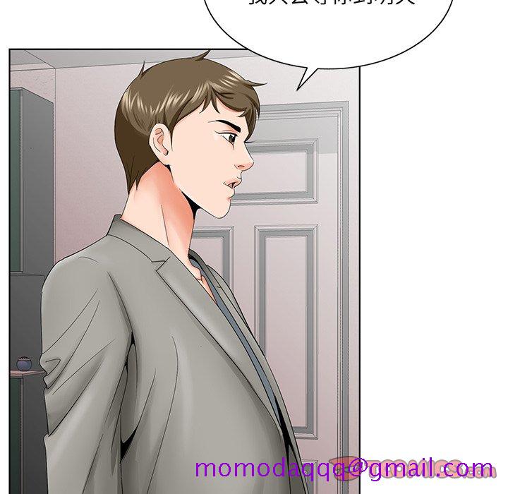 《初恋变嫂嫂》漫画 第27章