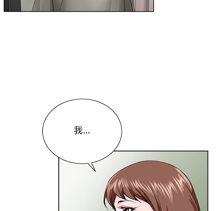 《初恋变嫂嫂》漫画 第27章