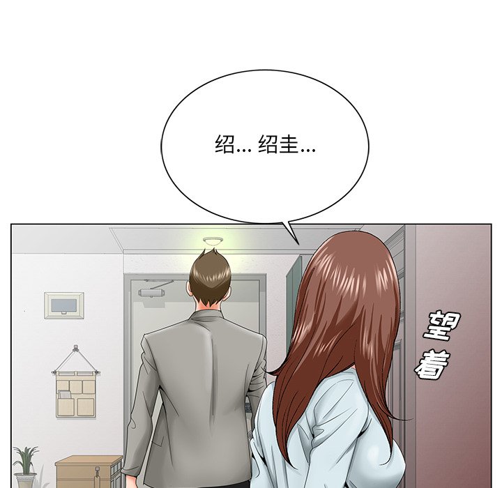 《初恋变嫂嫂》漫画 第27章