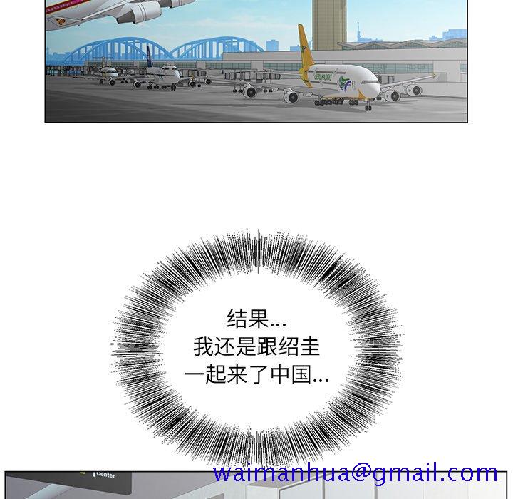 《初恋变嫂嫂》漫画 第27章