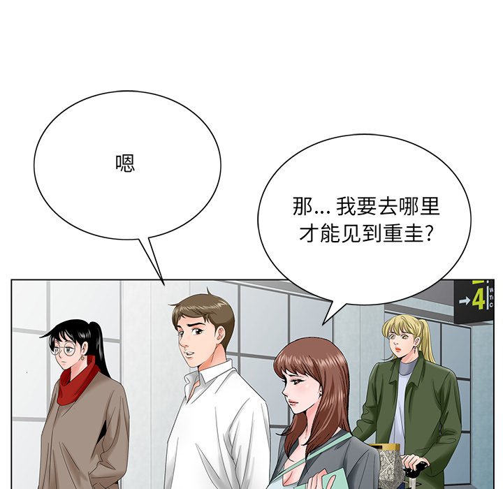 《初恋变嫂嫂》漫画 第27章