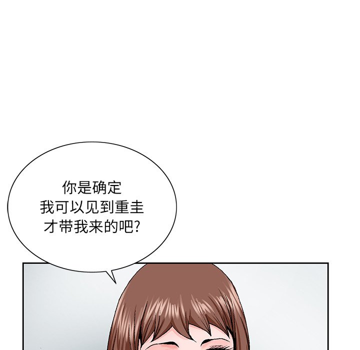 《初恋变嫂嫂》漫画 第27章