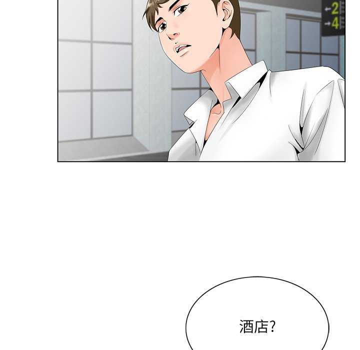 《初恋变嫂嫂》漫画 第27章