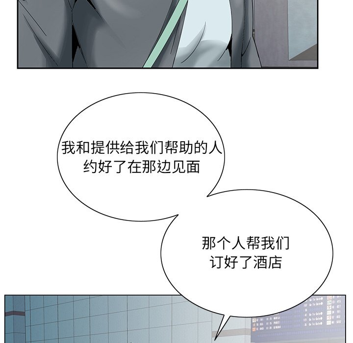 《初恋变嫂嫂》漫画 第27章