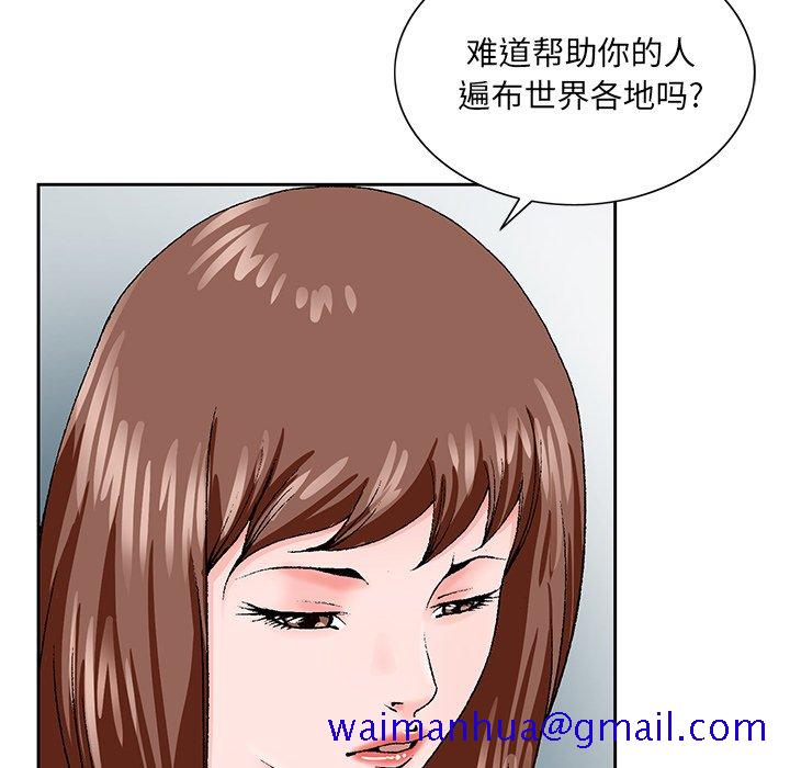 《初恋变嫂嫂》漫画 第27章