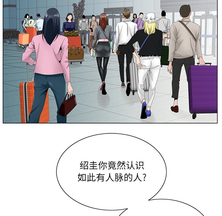 《初恋变嫂嫂》漫画 第27章