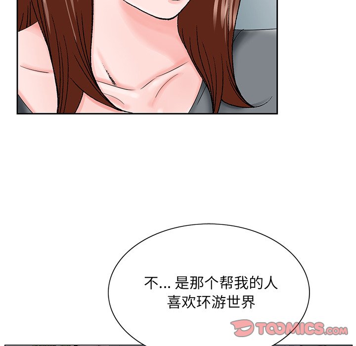 《初恋变嫂嫂》漫画 第27章