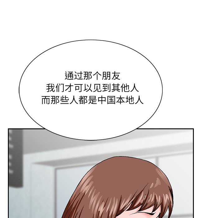 《初恋变嫂嫂》漫画 第27章