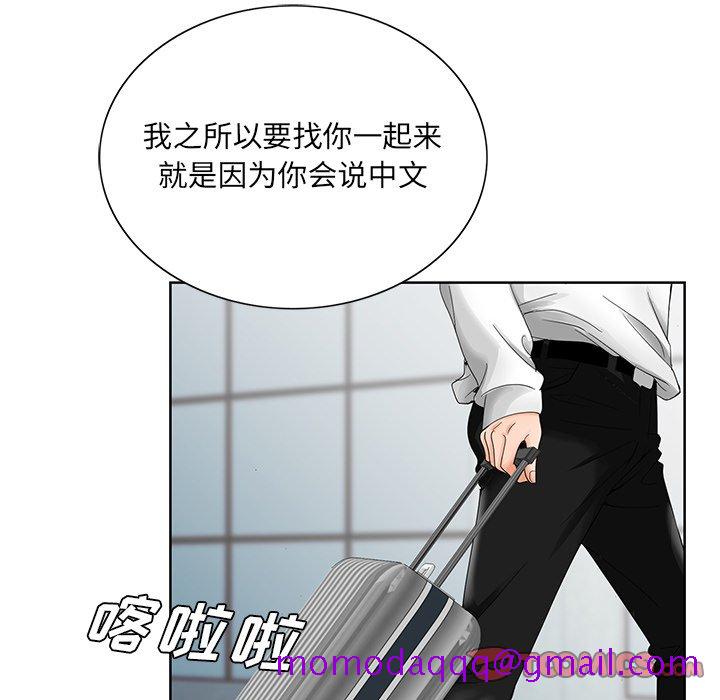 《初恋变嫂嫂》漫画 第27章
