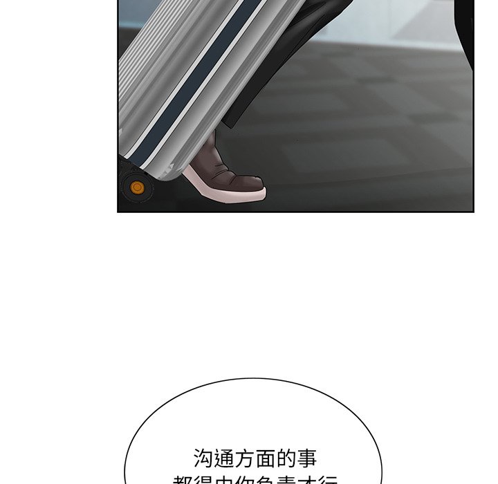 《初恋变嫂嫂》漫画 第27章